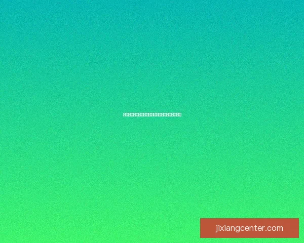 吉祥坊代理最新优惠活动全解析及注册指南详细说明