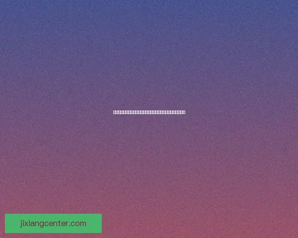 二零二六世界杯最燃瞬间全纪录群星破门奇迹逆转与冠军荣耀之路